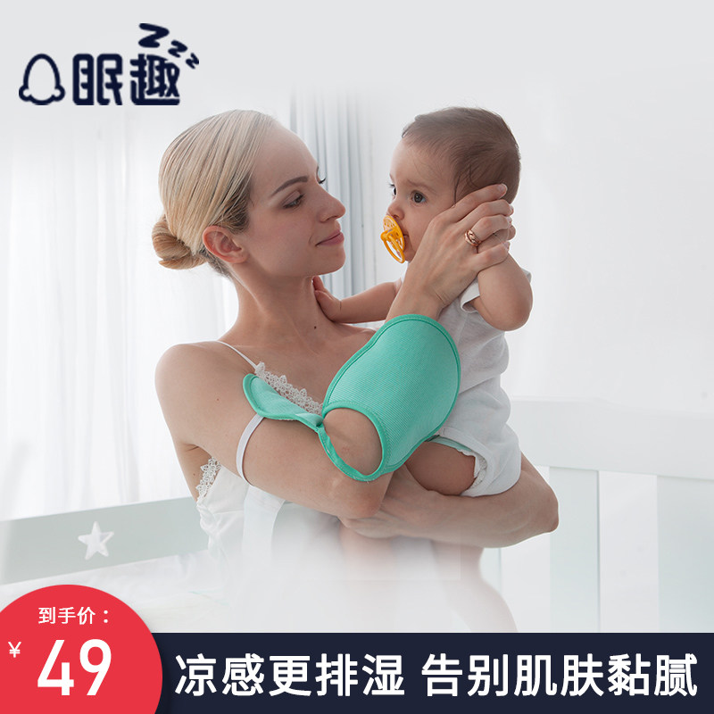 眠趣婴儿凉席夏季儿童新生儿宝宝喂奶手臂凉席透气抱婴儿小枕席