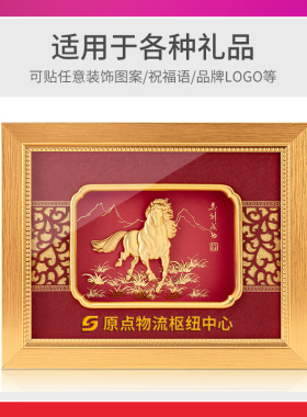 水晶标贴UV转印贴烫金祝福语