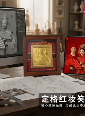 高端定制立体金属人像浮雕相框