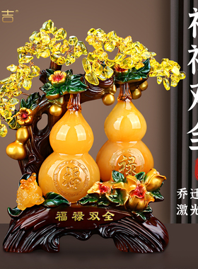 福禄双全葫芦摆件客厅玄关装饰品