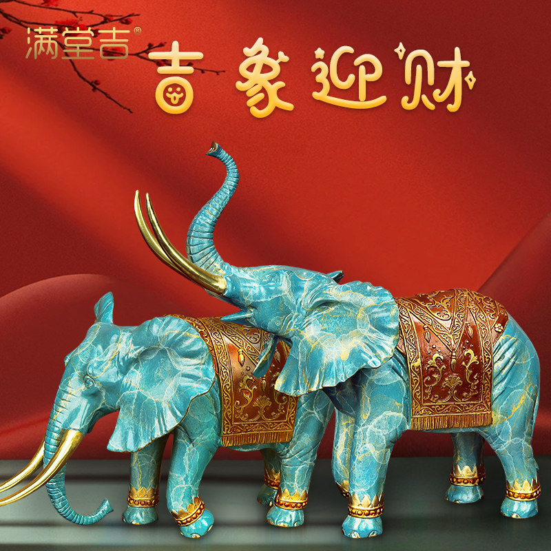 《吉象迎财》招财全铜大象摆饰一对中式客厅玄关办公室装饰工艺礼