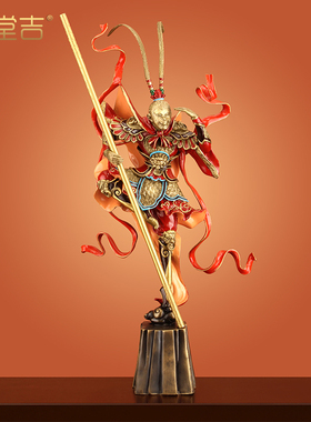 《斗战 胜佛战 无不胜》纯铜孙悟空齐天大圣铜摆饰客厅玄关工艺礼