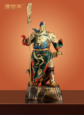 《忠义盖世》纯铜武财神关公摆件关羽关二爷佛像客厅招财供奉神像