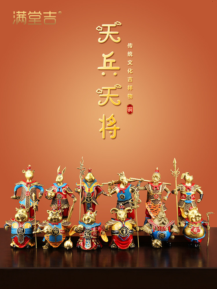 生成瞭天空战士。铜十二生肖饰品鼠、牛、虎、兔、龙、蛇、马、羊,家居饰品,装饰摆件,淘宝优惠券,粉丝福利购,淘宝优惠卷