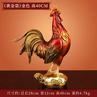 Золотая 40 см 