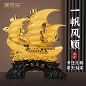 大号一帆风顺帆船摆件客厅办公室桌电视柜装 饰品开业乔迁新居礼品