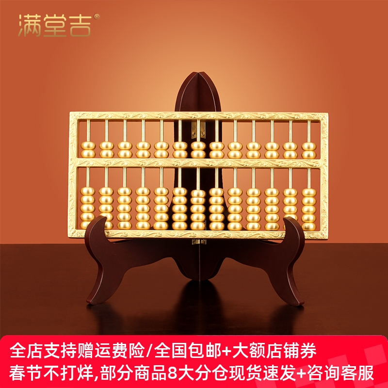 全铜老式如意算盘摆件实心招财金算子办公室风水摆设装饰工艺礼品