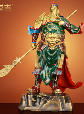 《智勇双全》招财武关公像摆件供奉关羽铜像关二爷客厅家用财神像