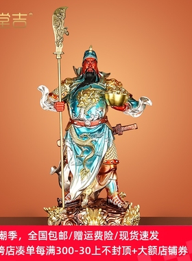 《九龙关公》全铜关二爷神像武财神关羽摆件客厅家用办公室供奉像