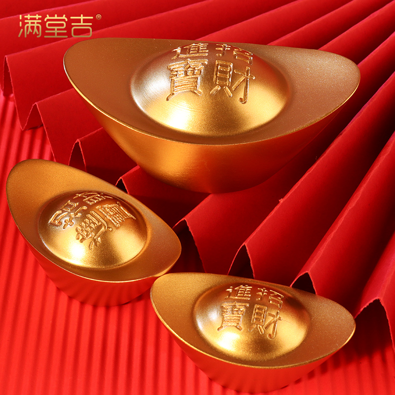 满堂吉黄铜实心沙金元宝摆件礼品