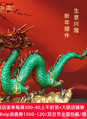 《生意兴隆》纯黄铜生肖龙摆件吉祥物招财青龙办公室装饰工艺礼品