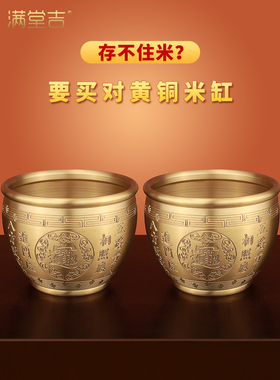 铜米缸聚财百府铜缸锭聚宝盆摆设招财宝办铜盆储钱罐