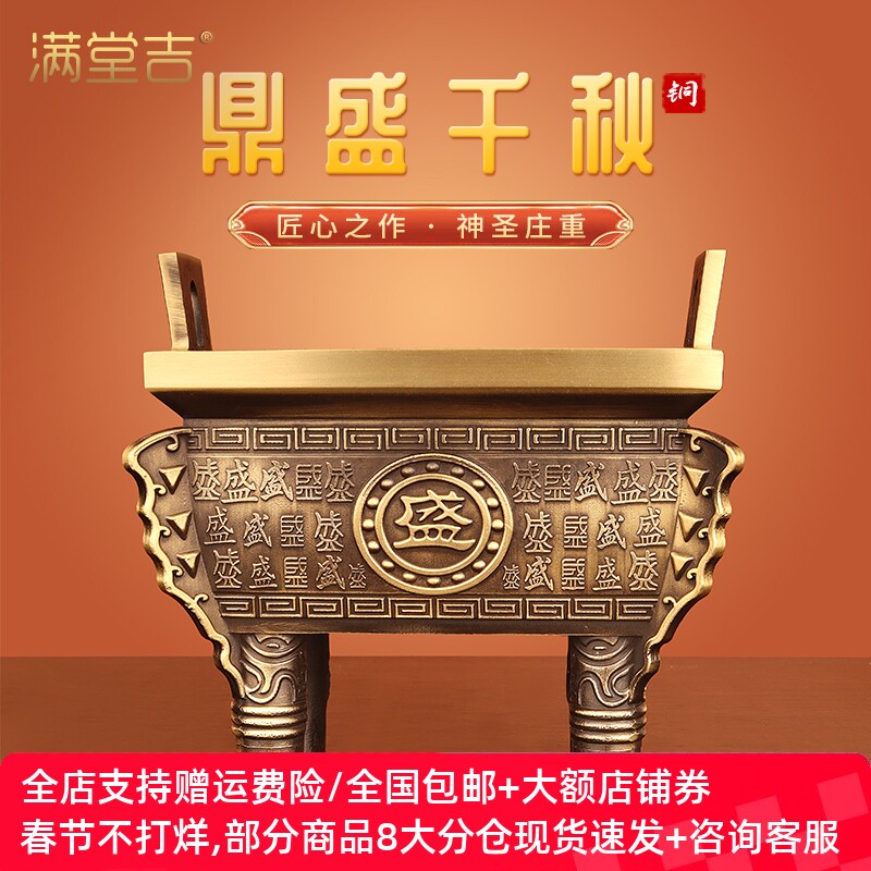 《鼎盛千秋》铜鼎摆件纯铜四方鼎香炉办公室开业工艺礼品司母戊鼎