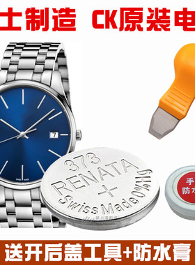 适用于瑞士CK手表原装电池 K4N211/K4N231/K4M211/K4M216/K9E231