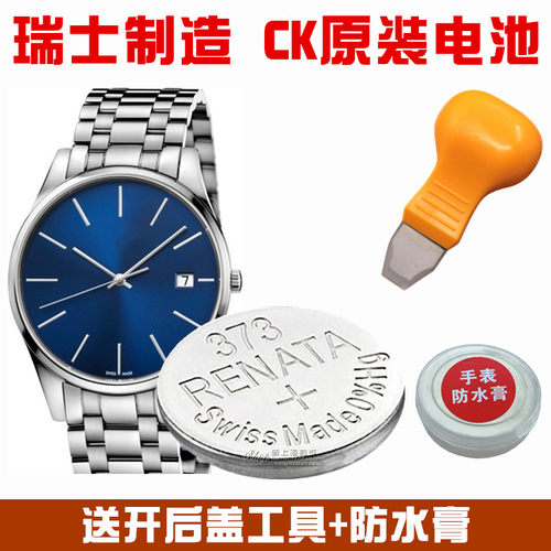 适用于瑞士CK手表原装电池 K4N211/K4N231/K4M211/K4M216/K9E231