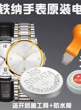 适用于雪铁纳|CERTINA瑞士原装手表电池 C017410A C017210A电池