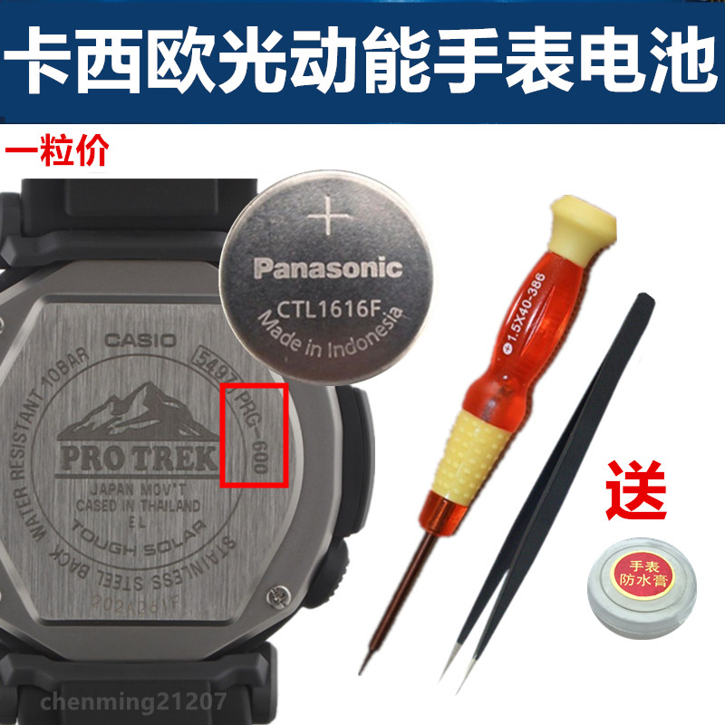 适用于CASIO太阳能电波手表原装充电电池GST-B100/B200/B300/S120