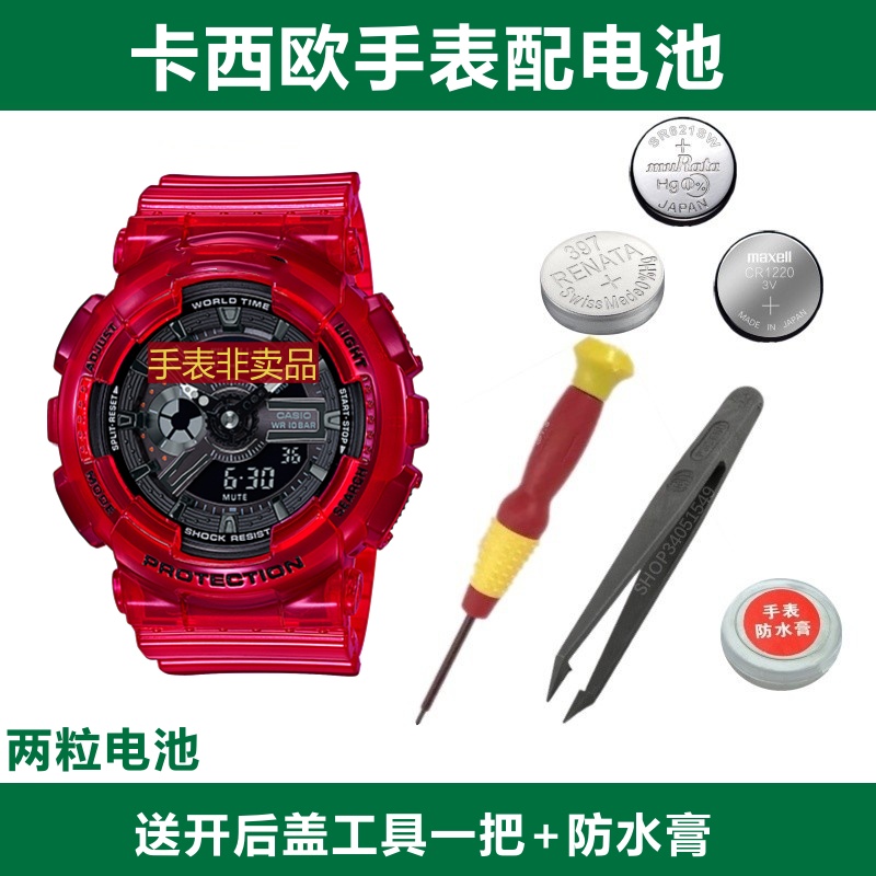 卡西欧G-SHOCK手表配进口电池