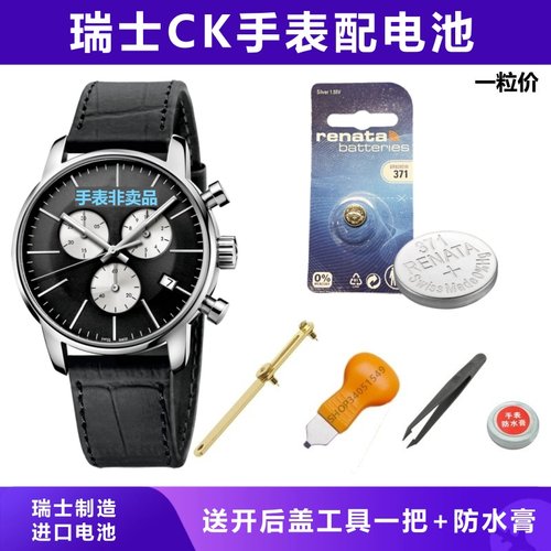 适用于瑞士原装手表电池