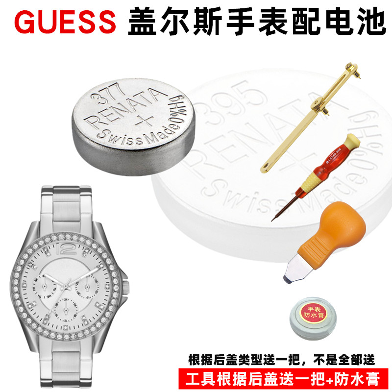 适用于guess盖尔斯gc钮扣电池