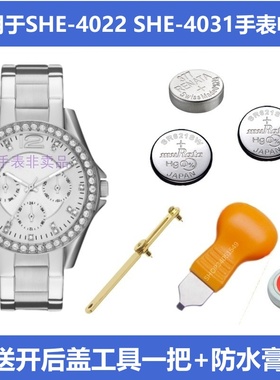 SHE手表电池适用卡西欧SHE-4022 4031 4032 4034 4036 4048 5520