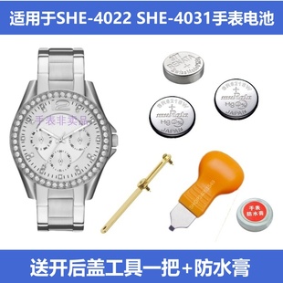 4032 4031 4034 4036 5520 SHE手表电池适用卡西欧SHE 4048 4022