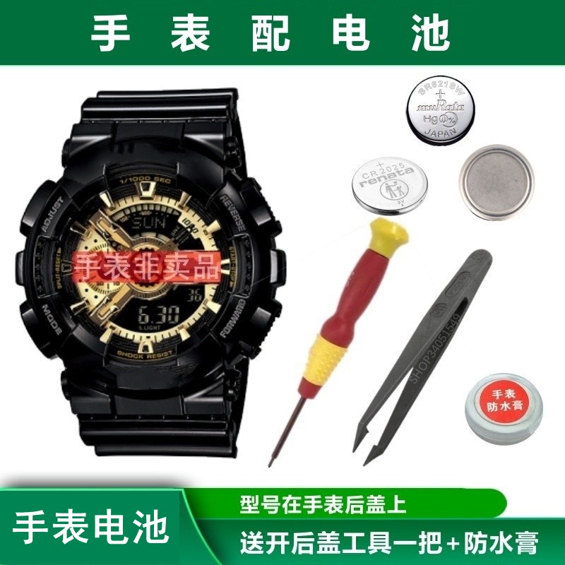 适用于casio卡西欧手表电池