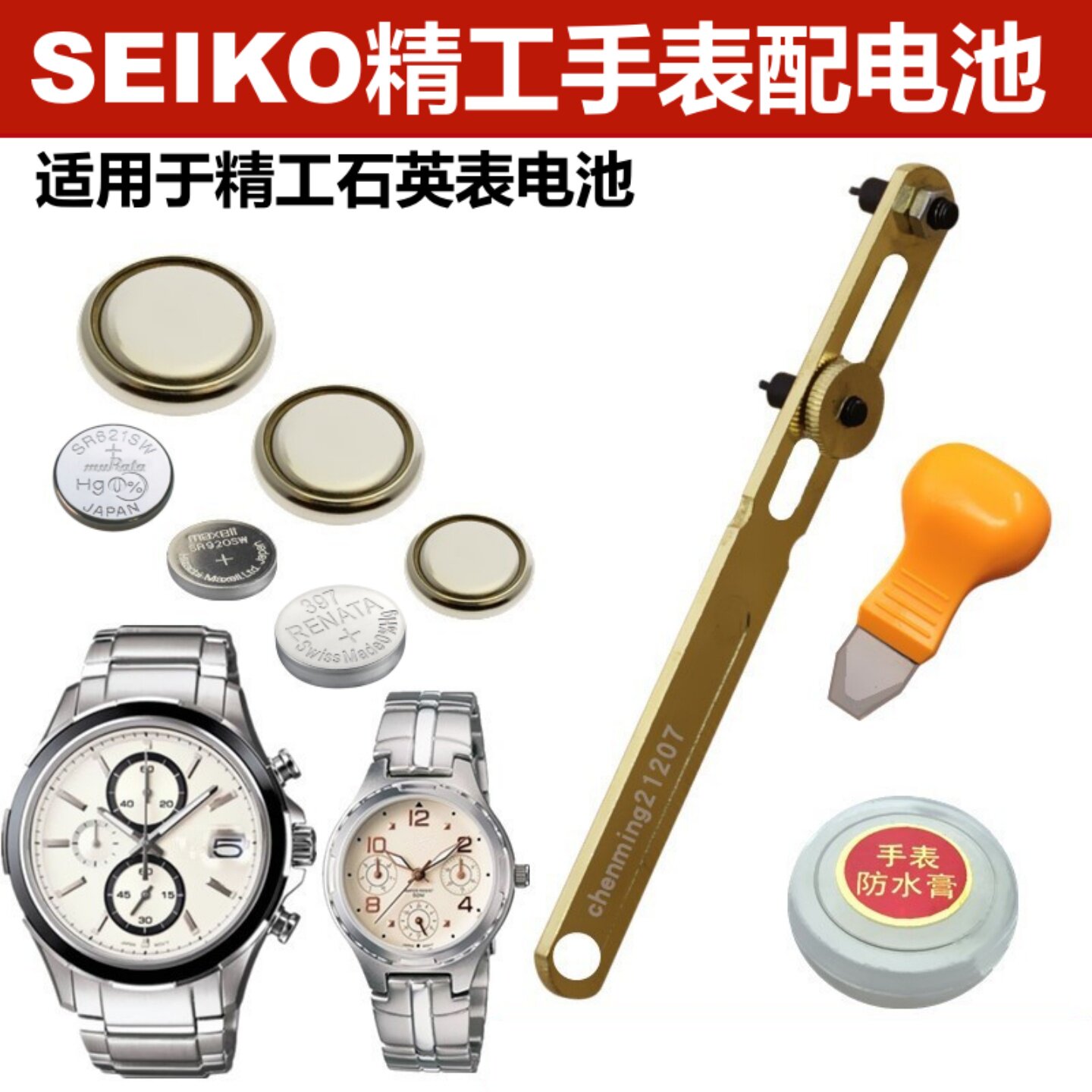 适用于SEIKO精工瑞士原装手表电池 7T62/7T92进口钮扣