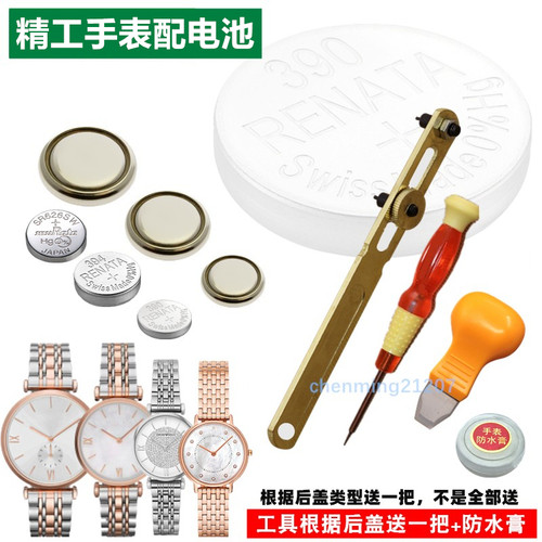 进口电池适用精工手表