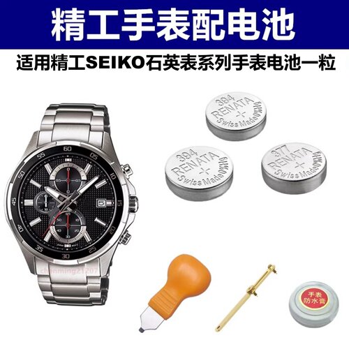 适用于SEIKO精工手表进口电池6T63/7N82/7N42/6N42/8J56/1N01电子