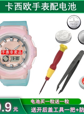 手表电池适用于BA-110 BA-111 BA-112 BA-120 BA-130 BG-6903电池