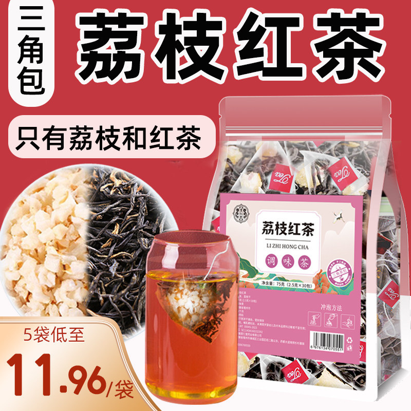 荔枝红茶水果茶花果茶果粒茶花茶组合型花茶