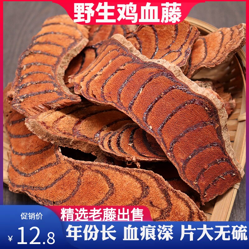 鸡血藤广西野生老血藤中药材鸡血藤大血藤无硫正品新鲜鸡血屯干货