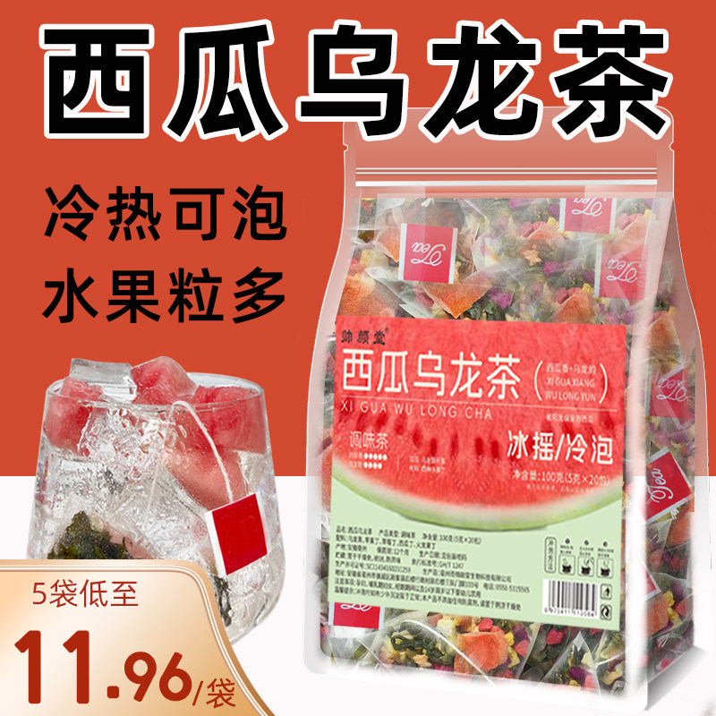 西瓜乌龙茶冷泡茶包火龙果草莓苹果乌龙茶组合水果代用茶水果茶图片
