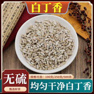 白丁香500g克中药材雀苏雄雀矢雄家雀粪青丹麻雀粪面膜粉正品包邮