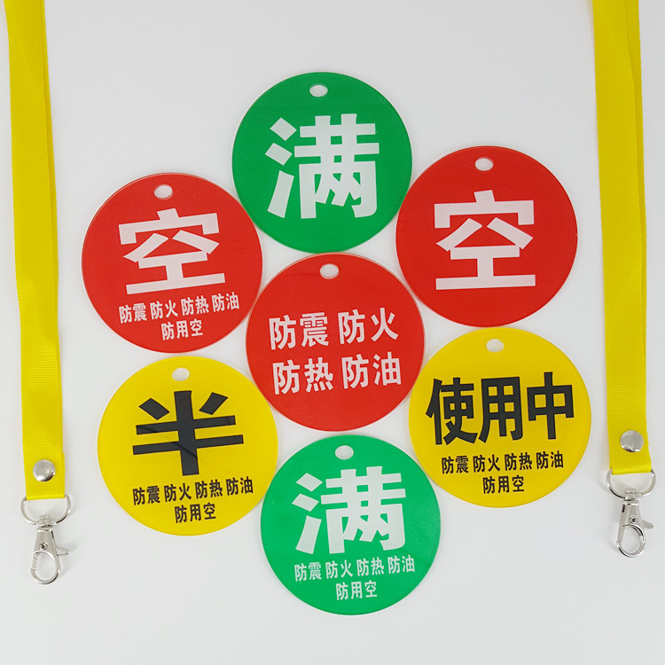 氢气瓶氮气瓶乙炔丙烷医院氧气瓶空满标识牌标示牌状态四防五防