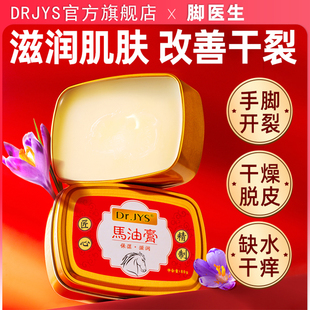 脚后跟干裂霜龟裂脚裂开裂起皮足干燥开裂防裂口马油膏保湿润足霜