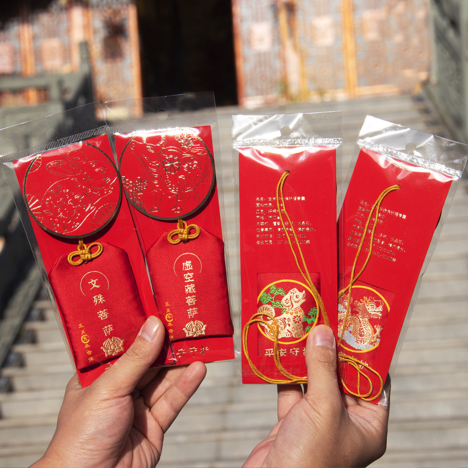厦门南普陀 八大守护神十二生肖福袋香囊本命佛香包随身好运袋
