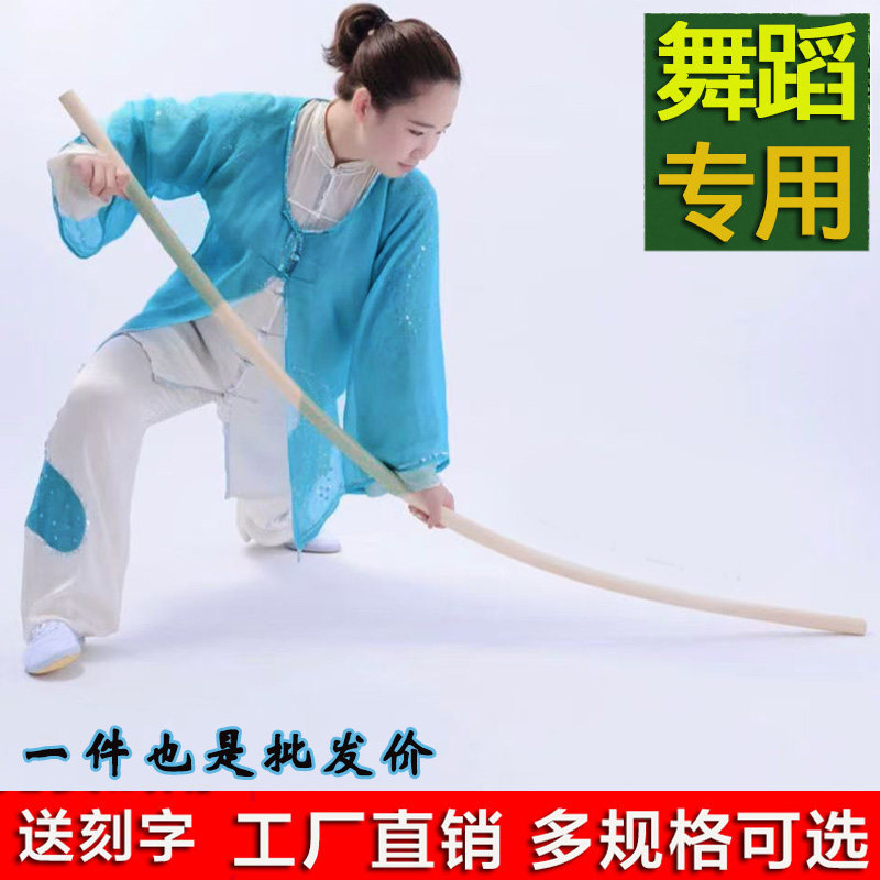 武术棍棒开背棍儿童舞蹈专用棍图片