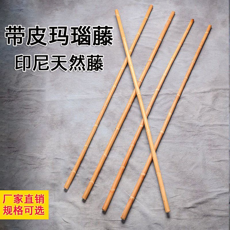 印尼进口玛瑙藤棍武术棍自然带皮藤条杆武术藤棍天然藤条金丝藤棍