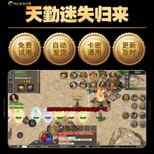 天勤迷失归来辅助中变单职业传奇手游挂机脚本自动换图刷BOSS