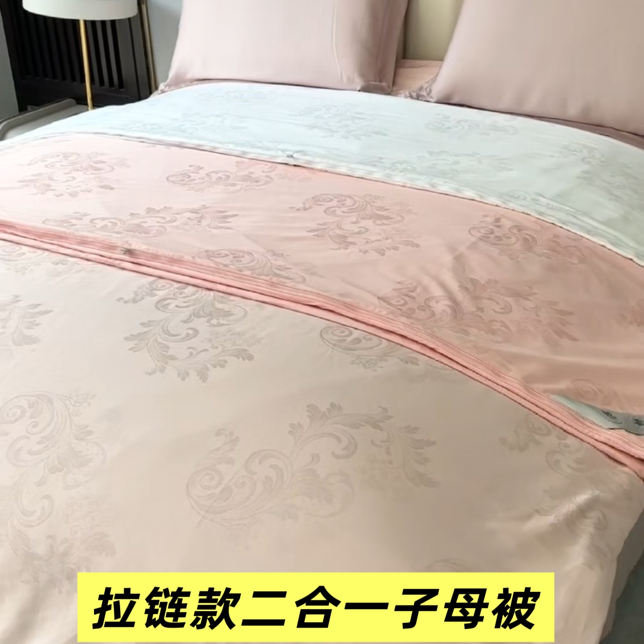 蚕丝被官方旗舰店拉链款子母被