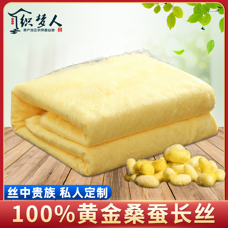 高端100%蠶絲被黃金蠶絲婚慶床品