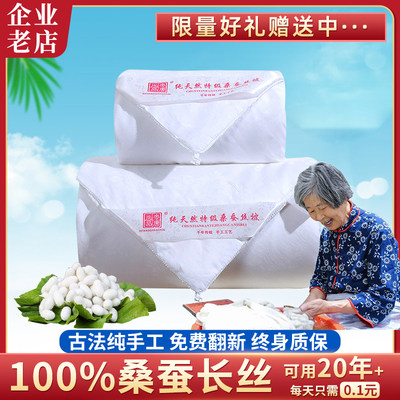 桐乡正宗手工蚕丝被100%桑蚕长丝