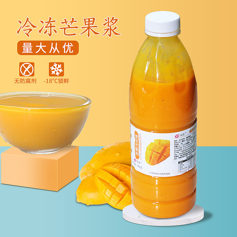 冷冻芒果原浆商用杨枝甘露原料