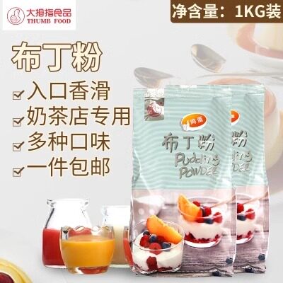 大拇指芒果豆花鸡蛋DIY烘焙原料