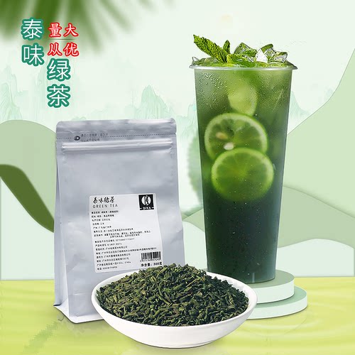 300g泰国暴打原谅柠檬茶