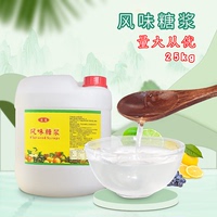 大拇指东惠风味果糖糖浆25kg添加剂增甜剂波霸珍珠奶茶店专用原料