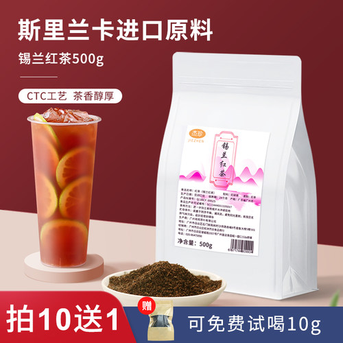 锡兰红茶奶茶店专用同款原料CTC