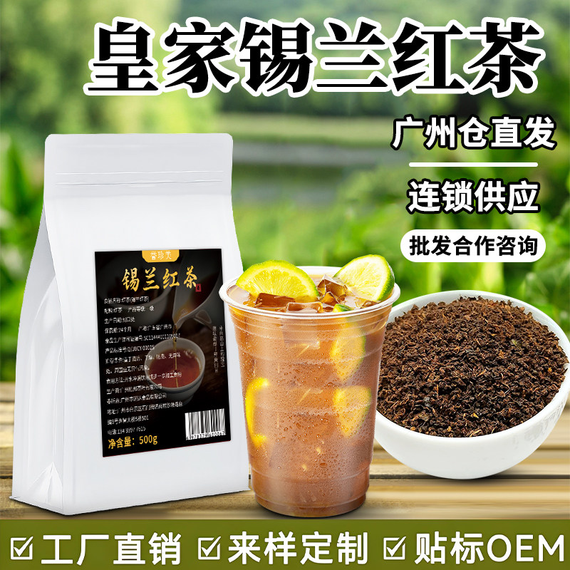 锡兰红茶浓香型CTC港式斯里兰卡图片